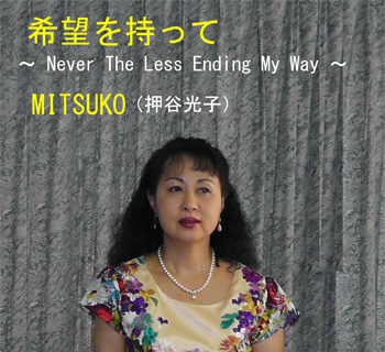 ]ā^MITSUKO_iTune