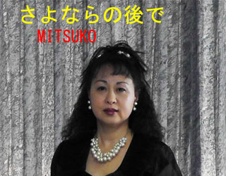 Ȃ̌Ł^MITSUKO_iTune